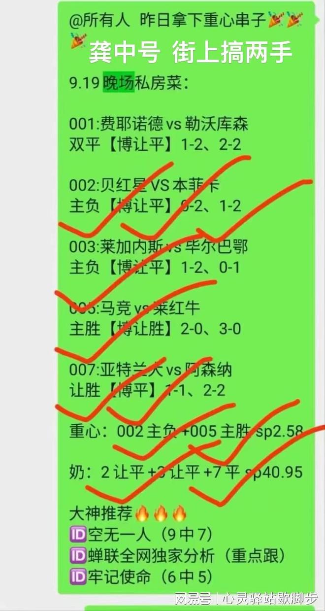 三箭 vs横滨水手比分预测米乐m6登录入口日职 广岛(图2)