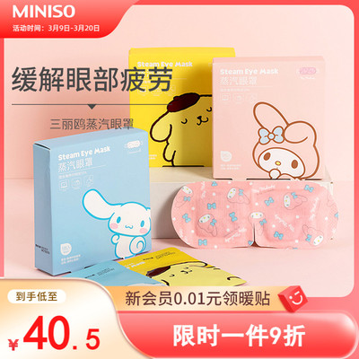 好的品牌？十大眼罩品牌排行m6米乐app眼罩有哪些(图5)