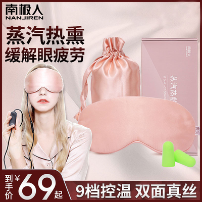 好的品牌？十大眼罩品牌排行m6米乐app眼罩有哪些(图4)