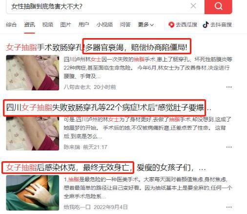 美丽去世！疑抽脂导致儿子抱遗照太无助米乐m6登录入口曝33岁盐城网红刘大(图2)