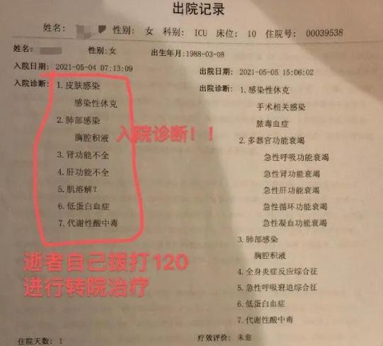 美丽去世！疑抽脂导致儿子抱遗照太无助米乐m6登录入口曝33岁盐城网红刘大(图12)