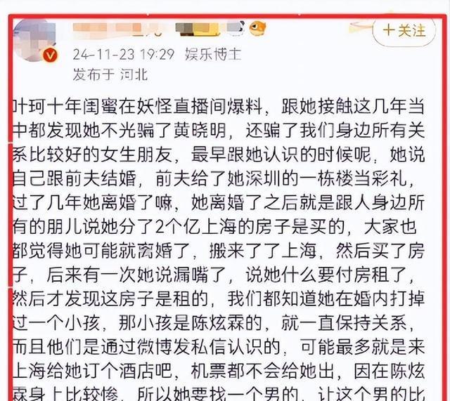 叶珂相关全部清理两人被质疑分手了米乐m6黄晓明删除官宣恋情博文与(图3)